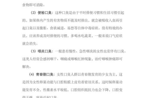 了解口臭新趋势最新口臭检测方法和护理方法