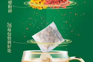 养生茶新季热款，清香解气新体验！
