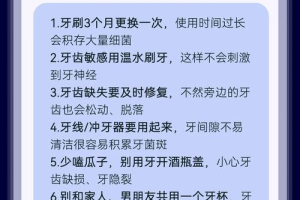 口腔健康新解惑如何预防牙齿敏感？