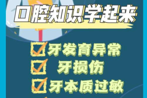 口腔健康新解惑解密牙齿敏感